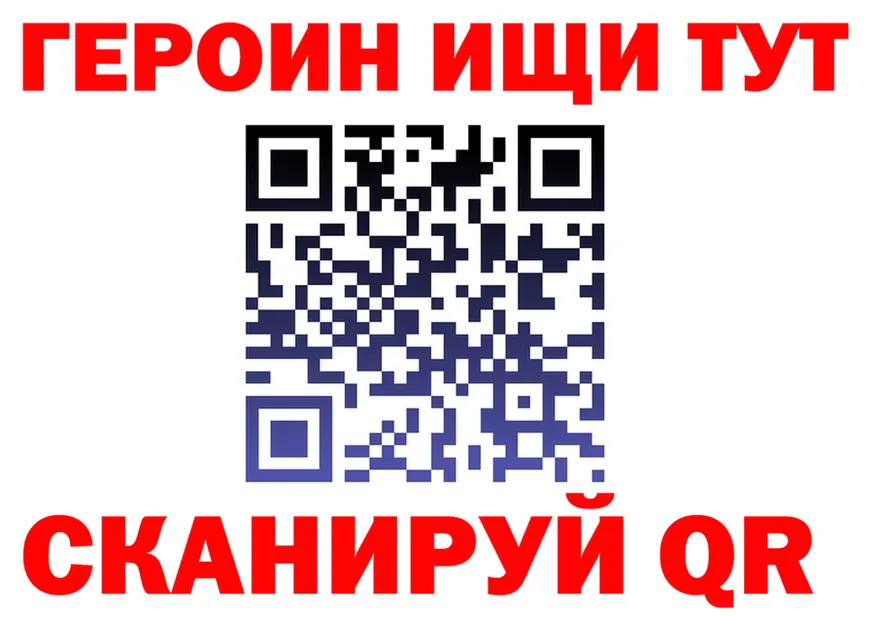 Героин белый tor даркнет KRAKEN Тара