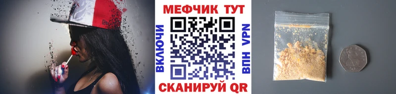 МЕФ мяу мяу  Купить закладки  Тара 