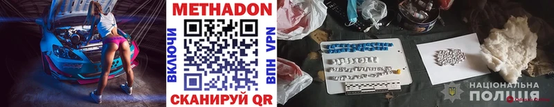 Купить закладки  Тара  Метадон methadone 